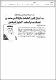 مصغرات