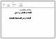 مصغرات