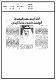 مصغرات