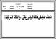مصغرات