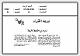 مصغرات