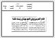 مصغرات
