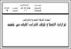 مصغرات