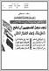 مصغرات