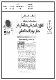 مصغرات
