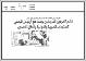 مصغرات