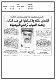 مصغرات