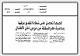 مصغرات