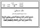 مصغرات