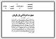 مصغرات