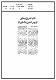 مصغرات