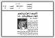 مصغرات