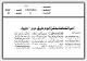 مصغرات