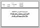 مصغرات