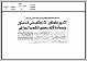 مصغرات