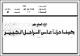 مصغرات