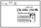 مصغرات