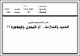 مصغرات