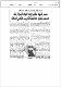 مصغرات