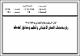 مصغرات