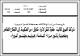 مصغرات