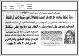 مصغرات