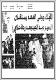 مصغرات