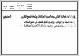 مصغرات