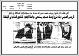 مصغرات