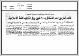 مصغرات
