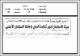 مصغرات