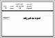 مصغرات