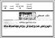 مصغرات