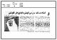 مصغرات