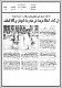 مصغرات