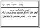 مصغرات