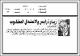 مصغرات
