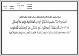 مصغرات
