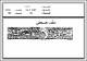 مصغرات