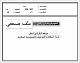 مصغرات