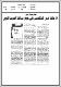 مصغرات