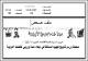 مصغرات