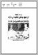 مصغرات