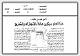 مصغرات