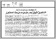 مصغرات