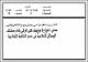 مصغرات
