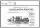 مصغرات