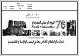 مصغرات