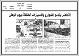 مصغرات
