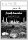مصغرات